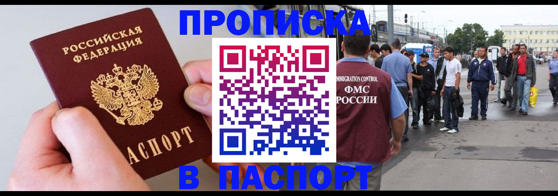 прописка паспорт в Чайковском