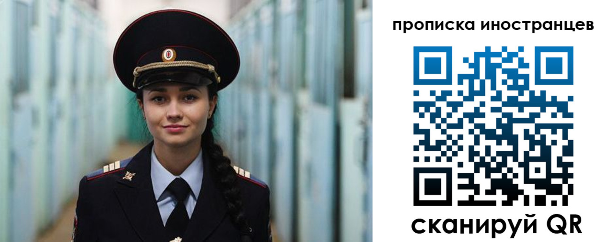 миграционный учет в Чайковском
