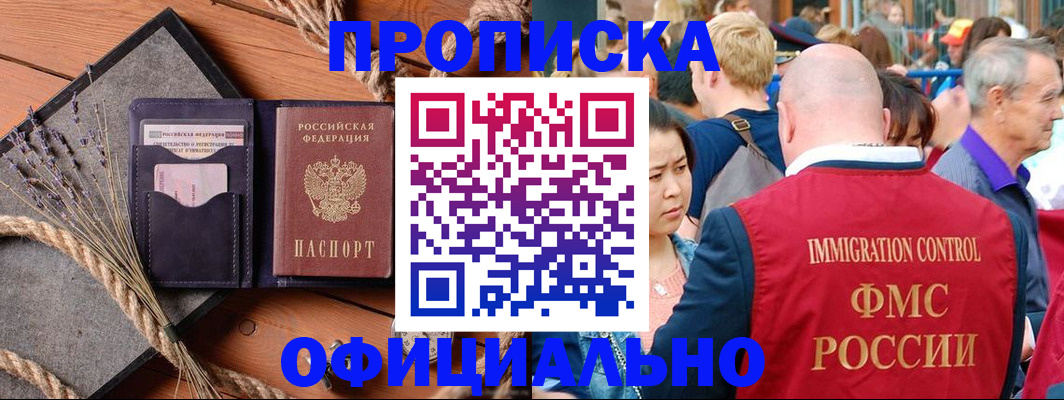 прописка регистрация в Чайковском