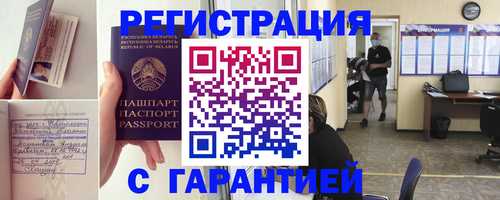 прописка законно в Чайковском
