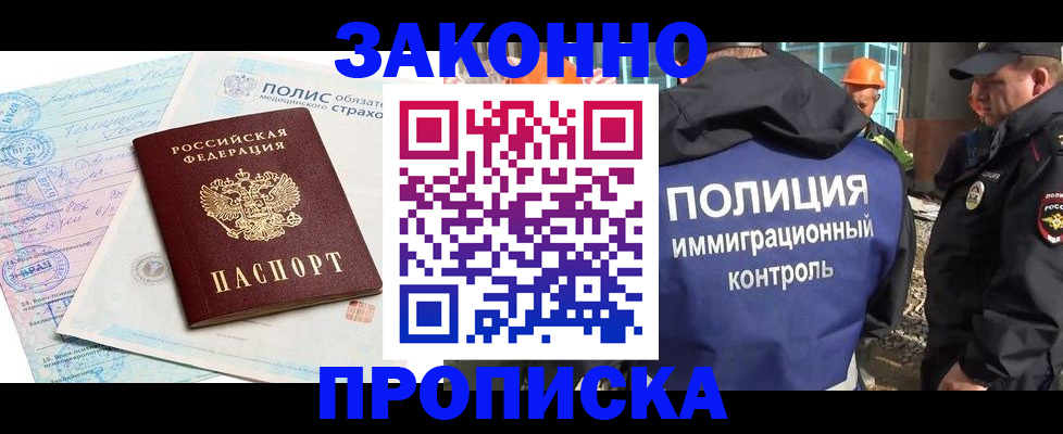 прописка для школы в Чайковском