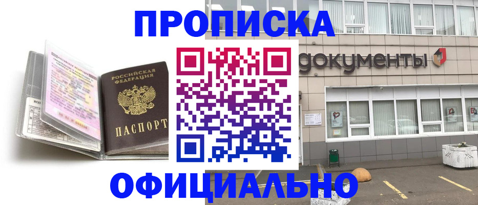 прописка поиск в Чайковском